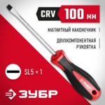 ЗУБР SL5.5х100 мм, отвертка 25061-5.5-100_z03 Мастер