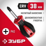 ЗУБР PH2 x 38 мм, отвёртка (25062-38-2_z03)