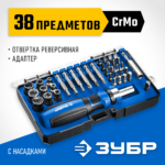 ЗУБР Компакт-38, 38 предм., рреверсивная отвертка с насадками, Профессионал (25165-H38_z01)