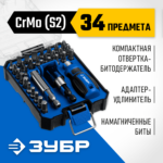 ЗУБР Компакт 34 предм., система стыковки Z-БОКС, набор: отвертка с насадками, Профессионал (25173)