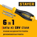 STAYER HERCULES 6-in-1, отвертка комбинированная (2517)