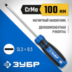 ЗУБР SL3х100 мм, отвертка слесарная 25231-3_z01