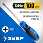ЗУБР PH1х100 мм, отвертка 25232-1_z01 Профессионал