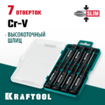 KRAFTOOL Precision 7, 7 предм., Набор отверток (25686)
