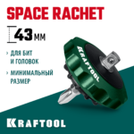 KRAFTOOL SPACE Ratchet суперкомпактная реверсивная трещотка для бит и головок (25890)