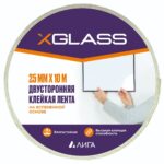 Лента двухсторонняя клейкая Xglass 0152 на вспененной основе индивидуальная упаковка 25 мм 10 м