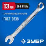 ЗУБР 13 мм, комбинированный гаечный ключ 27087-13_z01
