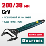 KRAFTOOL SlimWide Ultra, 200/38 мм, разводной ключ (27263-20)