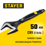STAYER Cobra, 250/50 мм, Разводной ключ (27264-25)