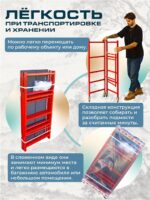 Подмости двухсекционные складные малярные многоярусные на колесах Промышленник H120 — изображение 5