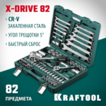 KRAFTOOL X-Drive 82, 82 предм., (1/2"+1/4"), Универсальный набор инструмента (27887-H82_z03)