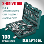 KRAFTOOL X-Drive 108, 108 предм., (1/2"+3/8"+1/4"), Универсальный набор инструмента (27888-H108_z03)