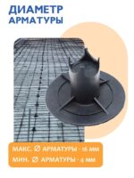 Фиксатор арматуры  Промышленник стульчик под сыпучий грунт с литой опорой ФС 40 250 шт. — изображение 3