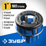 ЗУБР 1", клупп трубный со сменными зубцами 28271-1_z02 Профессионал