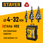 STAYER Pro-Max 3 шт, 4-38 мм, винтовая спираль, набор сверл ступенчатых (29661-4-38-H3)