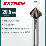 KRAFTOOL EXTREME Со5-А, d 20.5 х 63 мм, сталь M35, U-образная спираль, для раззенковки М10, Конусный зенкер (29734-10)