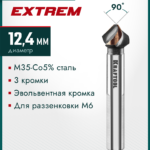 KRAFTOOL EXTREME Со5-А, d 10.4 х 50 мм, сталь M35, U-образная спираль, для раззенковки М5, Конусный зенкер (29734-5)