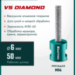 KRAFTOOL VS DIAMOND d 6 мм (М14; 50 мм), вакуумная алмазная фреза пальчиковая (29810-06)