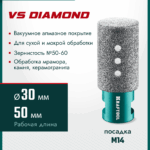 KRAFTOOL VS DIAMOND d 30 мм (М14; 50 мм), вакуумная алмазная фреза пальчиковая (29810-30)