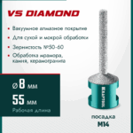 KRAFTOOL VS DIAMOND d 8 мм (М14; 50 мм), вакуумная алмазная фреза пальчиковая с конусом (29811-08)