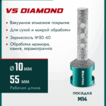 KRAFTOOL VS DIAMOND d 10 мм (М14; 50 мм), вакуумная алмазная фреза пальчиковая с конусом (29811-10)