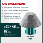 KRAFTOOL VS DIAMOND d 20-48 мм, М14, вакуумная алмазная фреза конусная (29812-20-48)