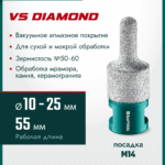 KRAFTOOL VS DIAMOND d 10-25 мм (М14; 50 мм), вакуумная алмазная фреза универсальная (29813-10-25)