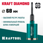 KRAFTOOL DIAMOND d 68 мм (М16; рабочая глубина 75 мм, лазерная сварка), алмазная коронка для подрозетников (29820-68)