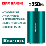 KRAFTOOL DIAMOND 250 мм (450 мм, 1 1/4", лазерная сварка сегментов), алмазная коронка по железобетону (29825-250)