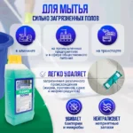 FLOOREX средство для генеральной уборки 1 л ACG — изображение 4