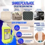 TEXOL очиститель ковровых покрытий 1 л ACG — изображение 3