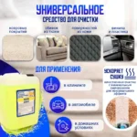 TEXOL очиститель ковровых покрытий 5 л ACG — изображение 4