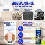 TEXOL ACG 500 мл Средство универсальное для химчистки — изображение 2