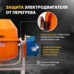 Бетоносмеситель Denzel В-200 — изображение 2