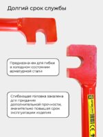 Ключ для гибки арматуры Afacan 28A — изображение 6