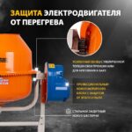 Бетоносмеситель Denzel В-180 — изображение 2