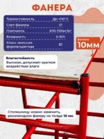 Столик малярный Промышленник складной трёхуровневый H100 — изображение 6