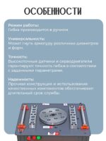 Станок для гибки арматуры  TeaM GW30 — изображение 3