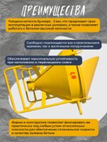 Бадья для бетона Промышленник поворотная БП-1,0 (1,0м3) — изображение 5