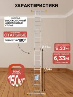 Лестница трансформер Alumet T445 — изображение 2