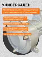Площадочный вибратор TeaM ZW 7 (1500Вт/ 380В) — изображение 3