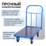 Платформенная тележка Промышленник 1200х700 ПР-7.12 160 мм с резиновым покрытием — изображение 5