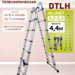 Лестница телескопическая двухсторонняя с шарниром Alumet DTLH 2,2+2,2