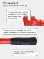 Ключ для гибки арматуры Afacan 20A — изображение 7