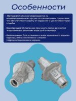 Гайка литая ватерстоп Промышленник Ø 60мм /17 мм — изображение 4