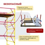Вышка-тура Промышленник ВСЭ 1.2х2.0, 1.2 м ver. 2.0 — изображение 10