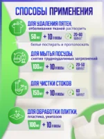 Белизна-ГЕЛЬ ACG Отбеливатель 5л — изображение 3