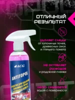 Средство для удаления тополиных почек, смолы и птичьего помета ANTITOPOL 500 мл, ACG — изображение 3