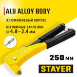 STAYER RX-600, 2.4 - 4.8 мм, 250 мм, усиленный литой заклепочник, Professional (3104_z01)