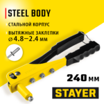 STAYER MS-100, 2.4 - 4.8 мм, 240 мм, заклепочник (3105_z01)